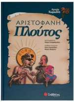 Πλούτος