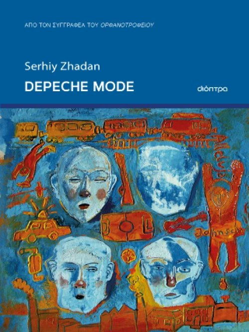 Depeche Mode