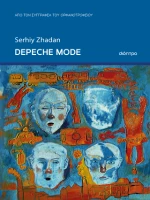 Depeche Mode