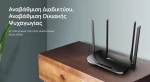 Tp-link Ασύρματο Modem Router Archer Vr300, Vdsl/adsl, Ac1200, Ver. 1.20