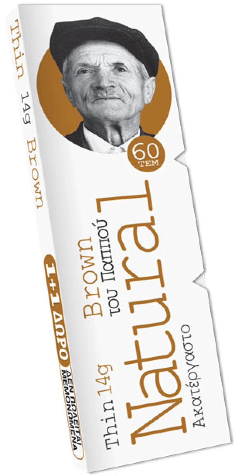 Του Παππού Χαρτάκια Natural Free Καφέ 60φ. - 47568