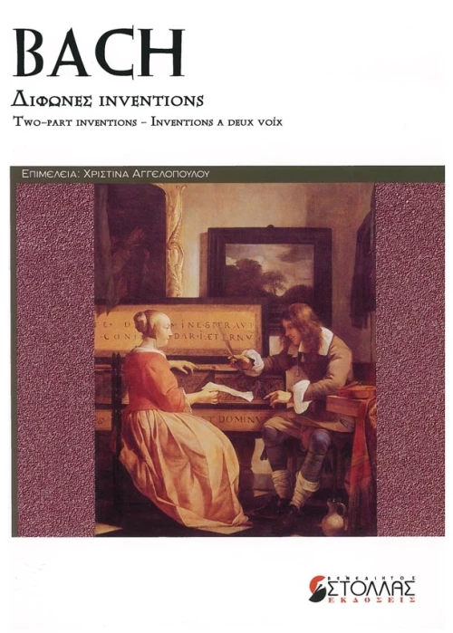 J.s. Bach - Δίφωνες Inventions
