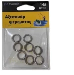 Κρικάκια Αλιείας 11# - 30558