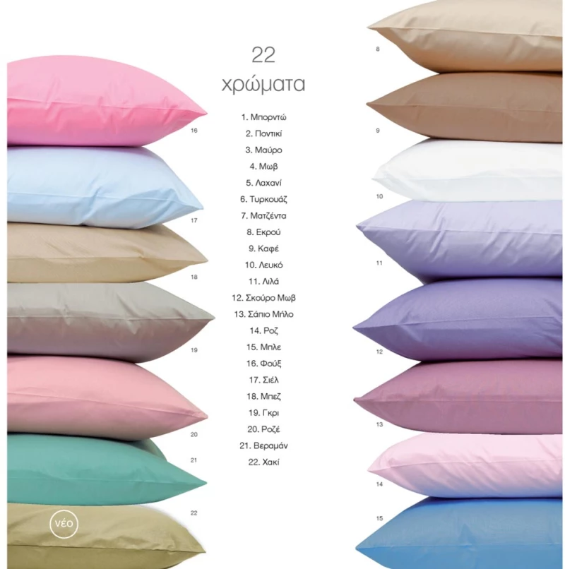 Σεντόνι Μονόχρωμο Solid Υπέρδιπλο 8.εκρού 240 X 260 Cm