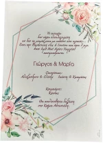 Προσκλητήριο γάμου day4you 15046