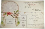 Προσκλητήριο γάμου day4you 15050