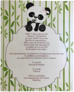 Προσκλητήριο Βάπτισης Panda (Πάντα)