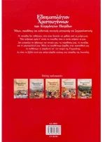 Εδεσματολόγιον Χριστουγέννων των Αλησμόνητων Πατρίδων