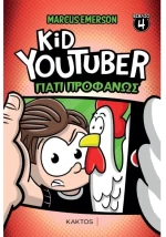 Kid Youtuber No4 - Γιατί προφανώς