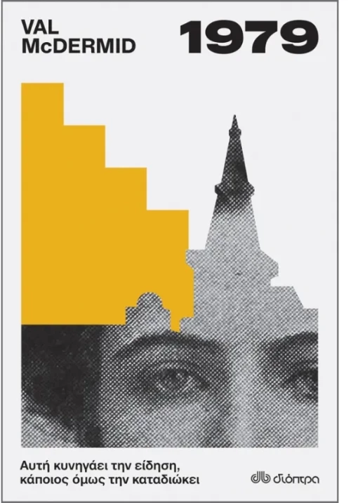 1979