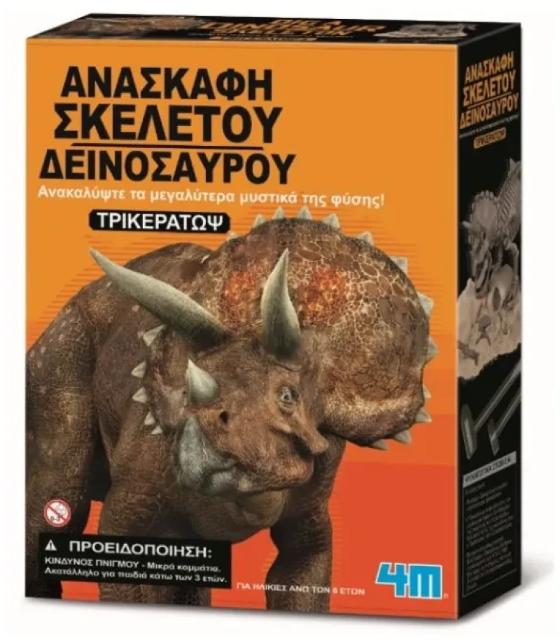 Εκπαιδευτικό Παιχνίδι 4M Ανασκαφή Τρικεράτωψ 17x6x21.5cm 8+ Ετών 4M0009