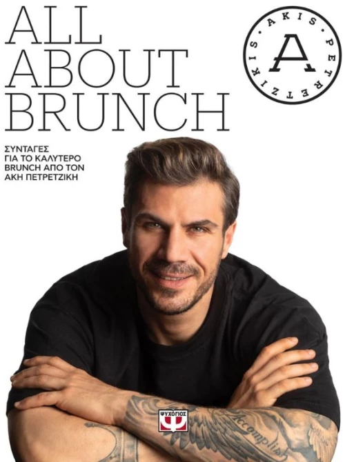 All About Brunch