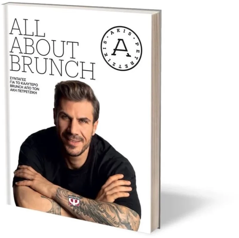 All About Brunch