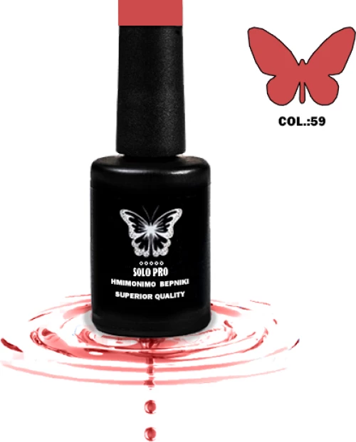 ΗΜΙΜΟΝΙΜΟ ΒΕΡΝΙΚΙ SOLO PRO(12ML) -59