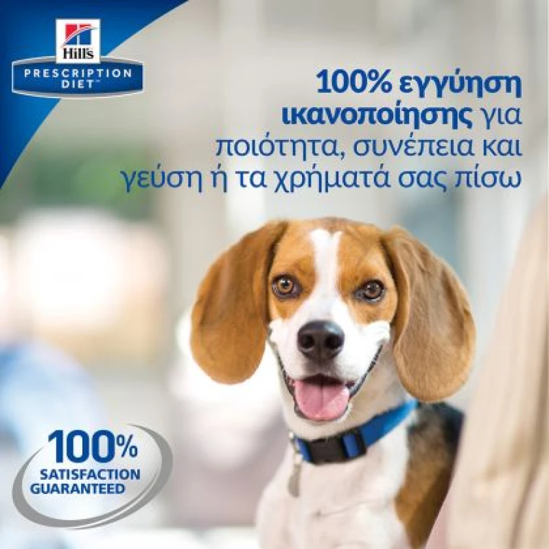 Hill's Prescription Diet u/d Urinary Care Για Σκύλους 4kg