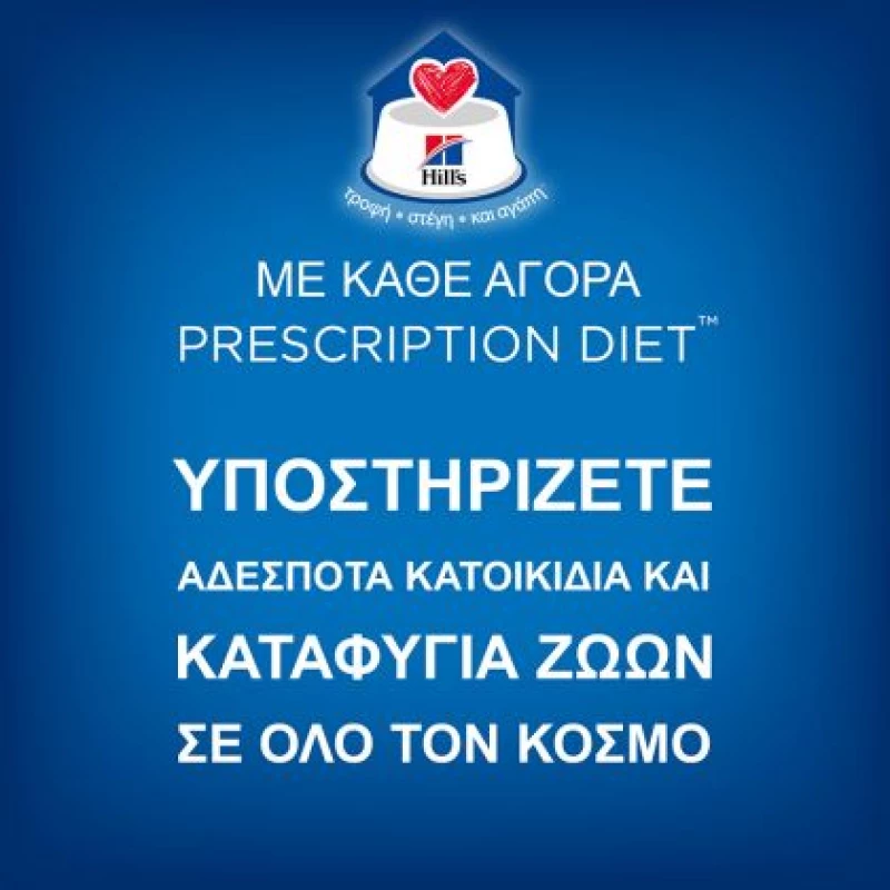 Hill's Prescription Diet u/d Urinary Care Για Σκύλους 4kg