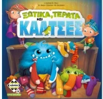 302885 Ξωτικά, Τέρατα και ΚάλτσεΣ