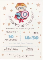 Προσκλητήριο Βάπτισης Super Ήρωας