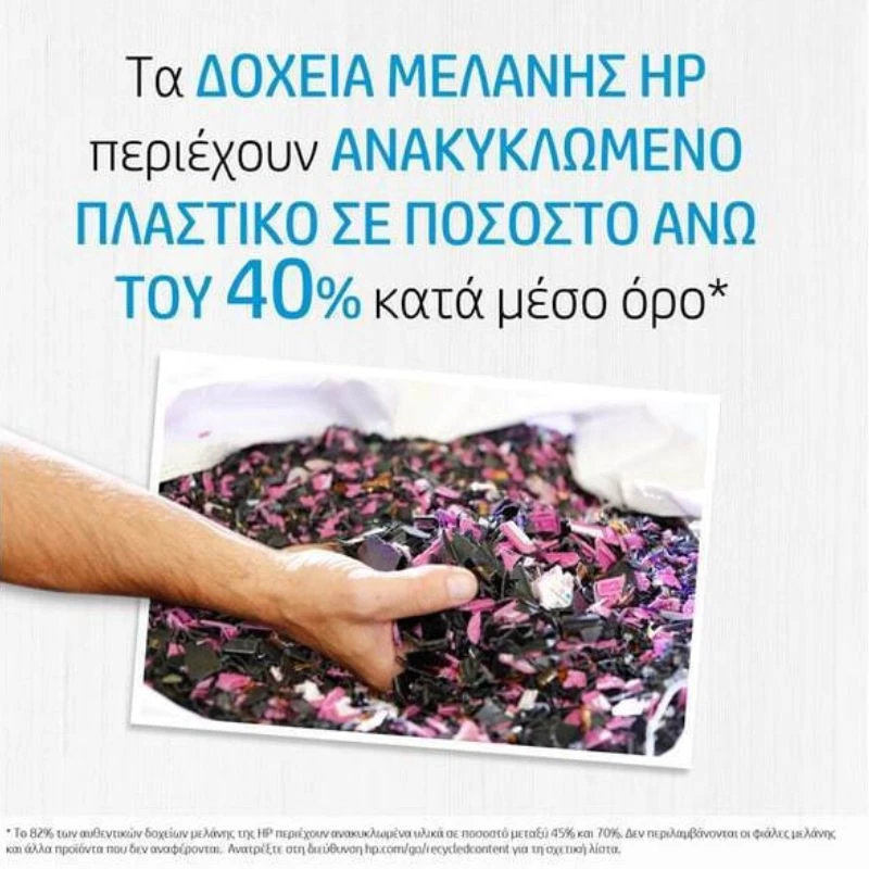 Μελάνι Εκτυπωτή InkJet HP No.305XL 240 Pages Black 3YM62AE