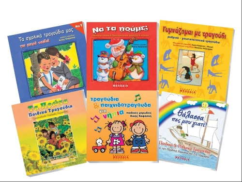 309674 CD Καψάσκη(04να τα πούμε:)