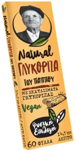 Του Παππού Χαρτάκια Natural Γλυκόριζα Χοντρό 50φ. - 47531