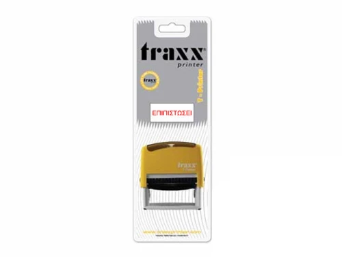 Σφραγίδα αυτόματη Traxx ''ΕΠΙΠΙΣΤΩΣΕΙ''