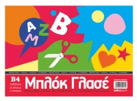 Μπλοκ γλασέ Salko 25x35cm 10χρώματα