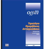 Τιμολόγιο Προμήθειας Αντιπροσώπου