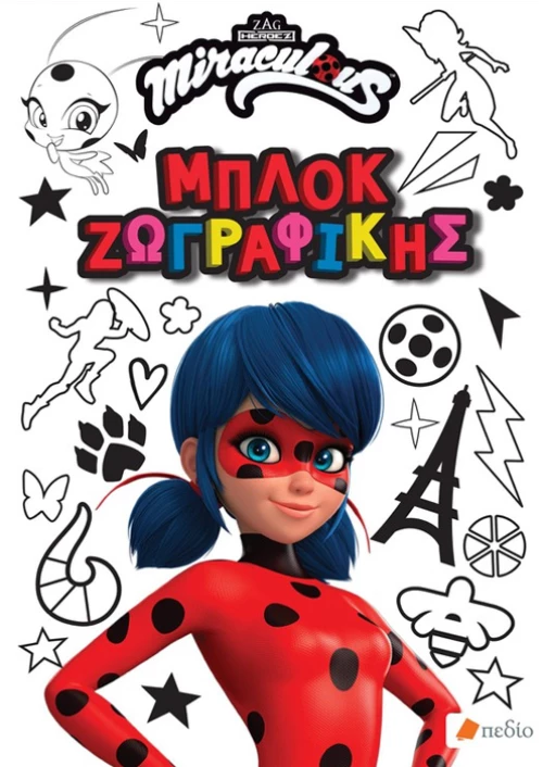 Miraculous - Μπλοκ ζωγραφικής