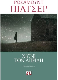 Χιόνι τον Απρίλη