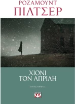 Χιόνι τον Απρίλη