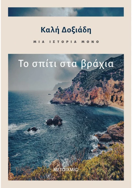 Το πιο καλό μου ματς