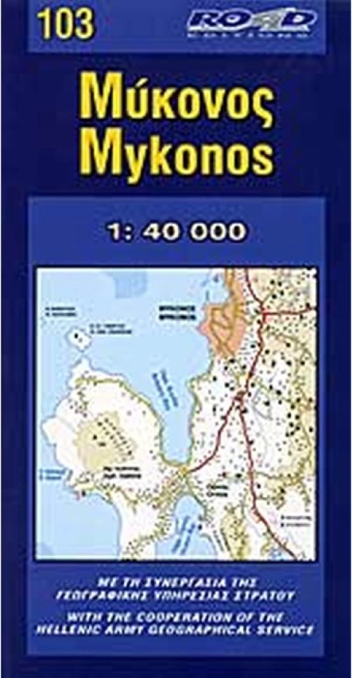 Μύκονος