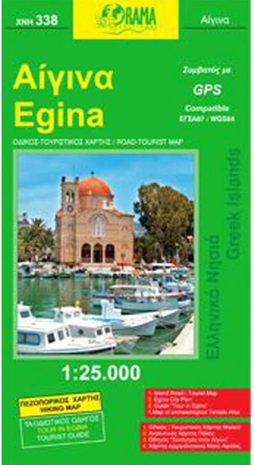 Αίγινα