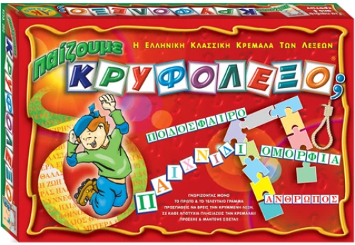 Επιτραπέζιο Παιχνίδι ΠΑΙΖΟΥΜΕ ΚΡΥΦΟΛΕΞΟ 202