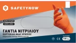 Γάντια Νιτριλίου Πορτοκαλί 100τμχ Safetynow - 323-SN-OR