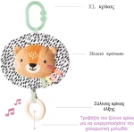 Taf Toys Κρεμαστό Μουσικό Παιχνίδι Harry Musical lion