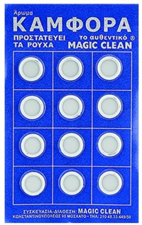 ΣΚΟΡΟΑΠΩΘΗΤΙΚΟ ΚΑΡ=12ΤΕΜ  ΚΑΡΟΥΣΟΥ 201100