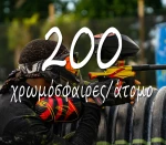 120' Paintball στην Αλεξανδρούπολη για 6 άτομα!