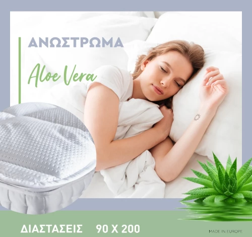 Ανώστρωμα Aloe Vera 3d 90x200Εκ