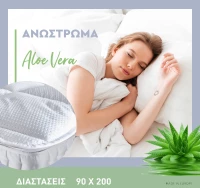 Ανώστρωμα Aloe Vera 3d 90x200Εκ
