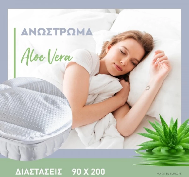 Ανώστρωμα Aloe Vera 3d 90x200Εκ