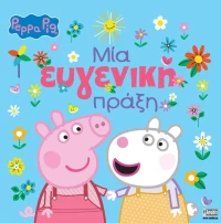 Peppa Pig -  Μία Ευγενική πράξη