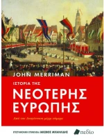 Ιστορία της Νεότερης Ευρώπης