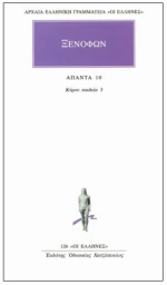 Άπαντα 10