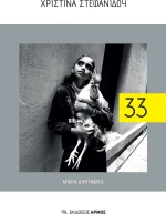 33