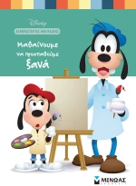 Μαθαίνουμε να προσπαθούμε ξανά