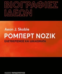 Ρόμπερτ Νόζικ – Ελευθερισμός Και Δικαιώματα