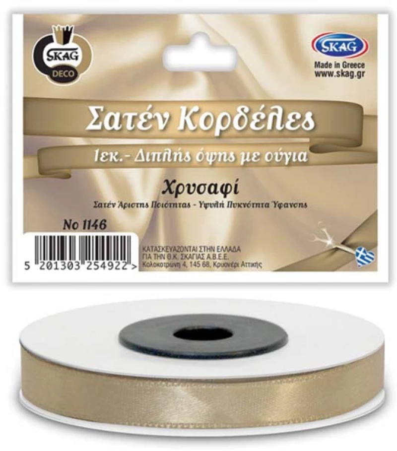 Skag Deco 254922 κορδέλα σατέν 15m χρυσό