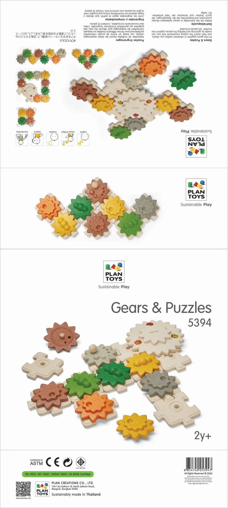 Ξύλινο Παιχνίδι Γρανάζια & παζλ (μεγάλο) της Plan Toys